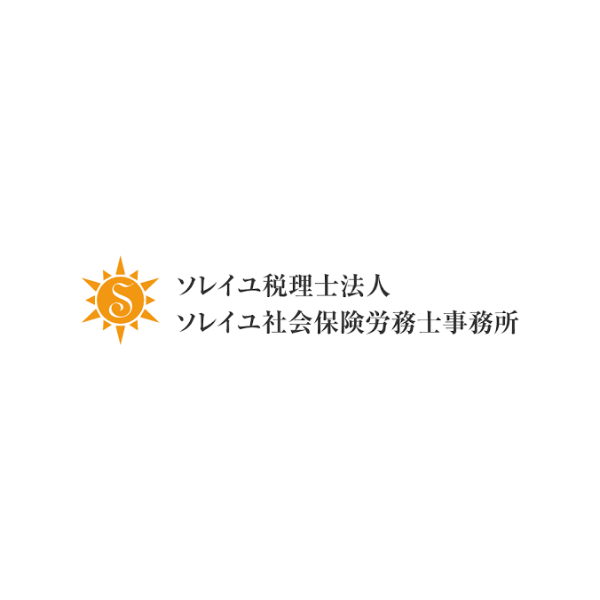 ソレイヤ税理士法人
