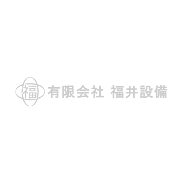 有限会社福井設備